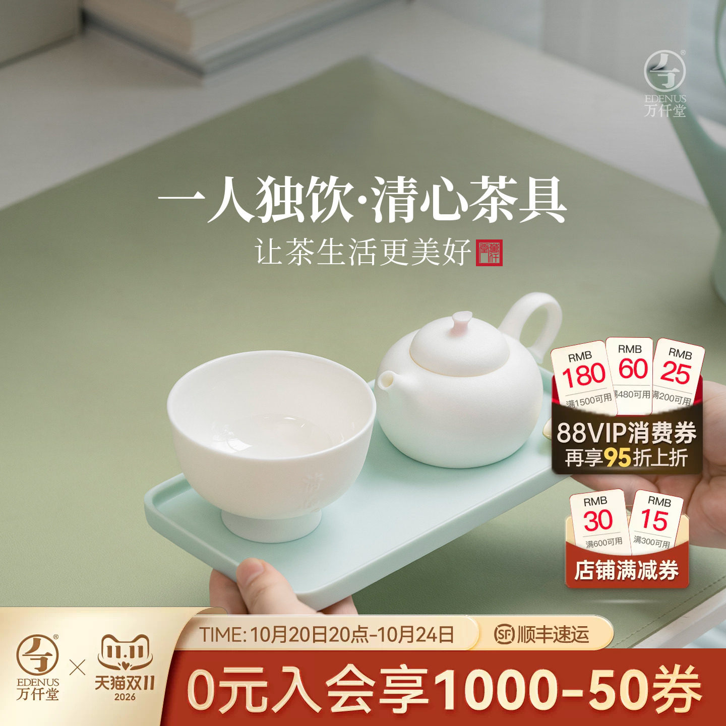 万仟堂清心功夫茶具套装
