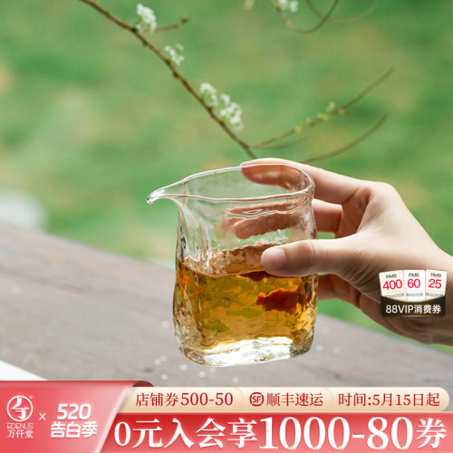万仟堂晶致系列玻璃茶海