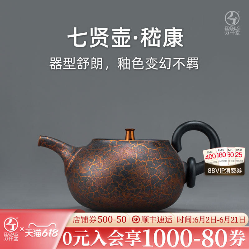 万仟堂陶瓷泡茶壶家用单壶手工百壶带过滤茶壶魏晋风七贤壶·嵇康