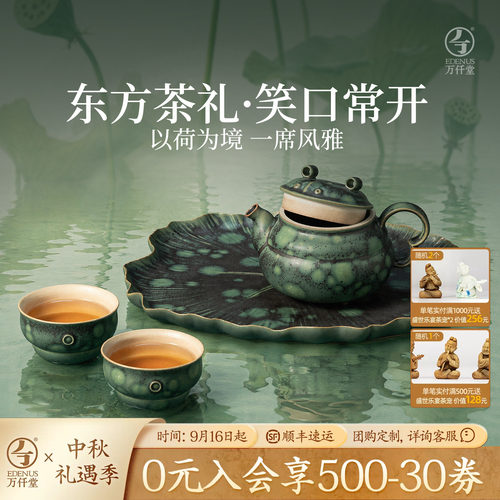 万仟堂趣味端午节礼盒茶具