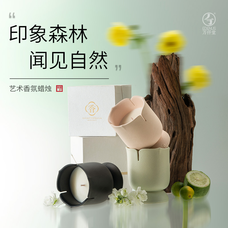 【女生礼物】万仟堂香薰蜡烛室内家用持久卧室香氛蜡烛礼品如梦令