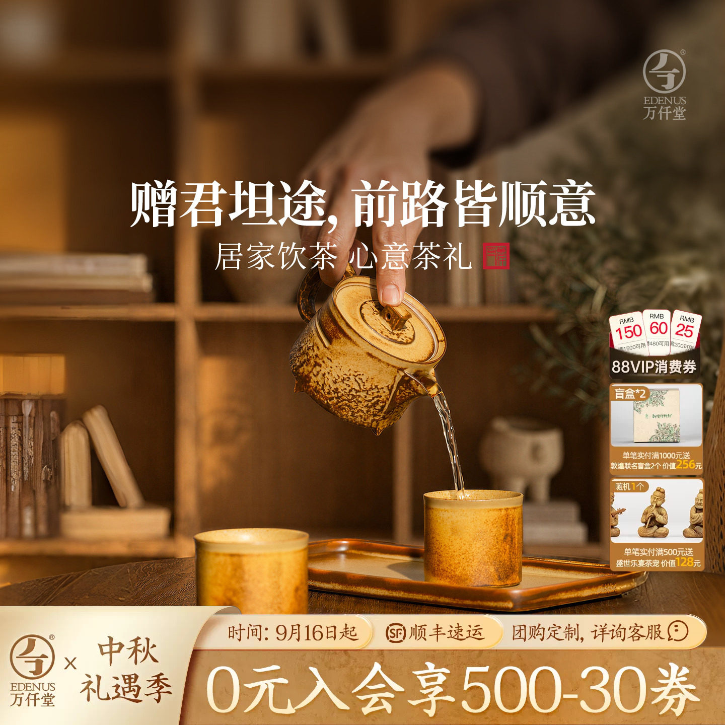 万仟堂烤面包釉茶具1壶2杯带茶盘