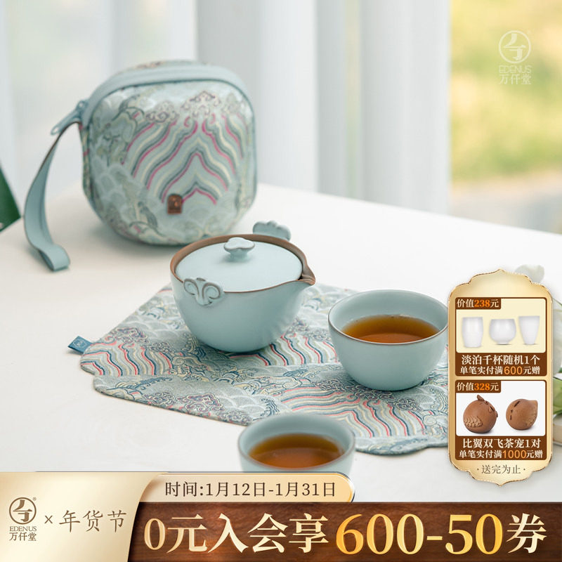 万仟堂旅行茶具快客杯一壶二杯随身茶具户外露营便携茶具称心如意,餐饮具,旅行茶具,淘宝优惠券,粉丝福利购,淘宝优惠卷