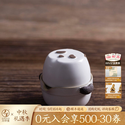 万仟堂萌萌国宝熊猫国潮快客杯