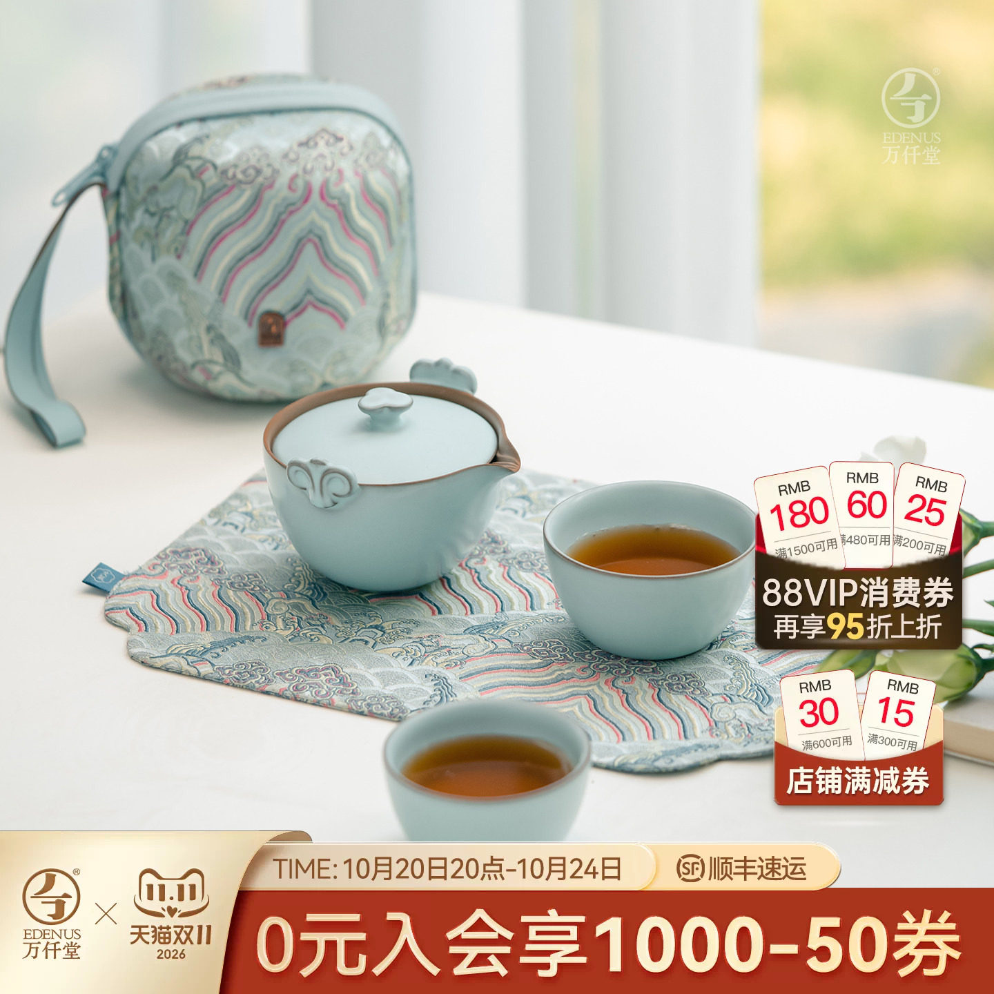 万仟堂陶瓷旅行茶具快客杯一壶二杯户外露营便携式茶具称心如意
