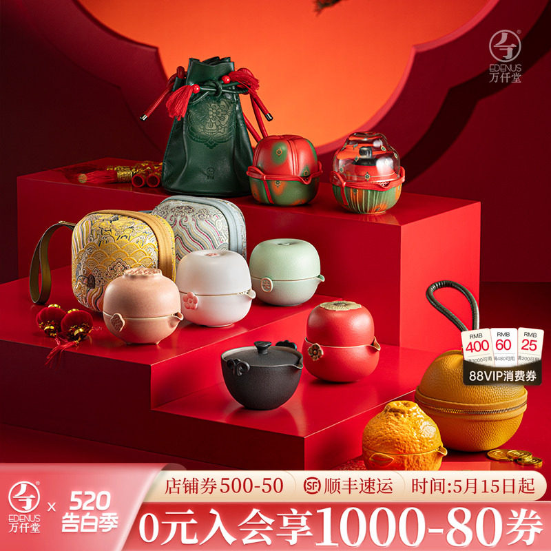 万仟堂丑萌快客杯便携式旅行茶具高颜值生日520礼物送女朋友闺蜜