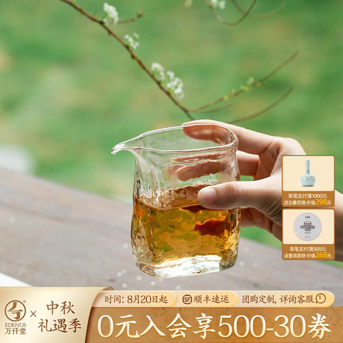 万仟堂晶致系列玻璃茶海