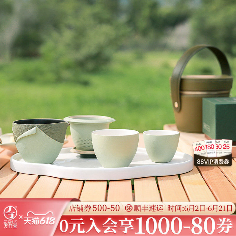 万仟堂露营茶具户外喝茶装备便携随身茶具便携式旅行茶具套装清欢