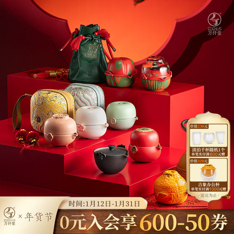 新年礼物万仟堂丑萌快客杯便携式旅行茶具高颜值礼物送女友闺蜜,餐饮具,旅行茶具,淘宝优惠券,粉丝福利购,淘宝优惠卷