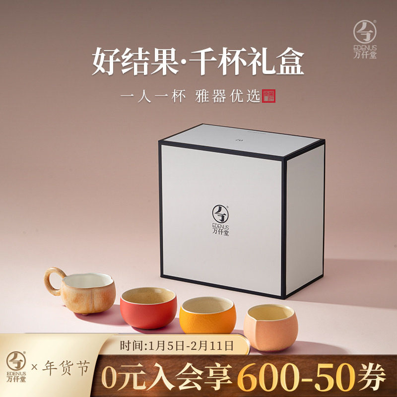 万仟堂高档主人杯套装礼盒个人喝茶杯一人一杯专用功夫茶杯好结果