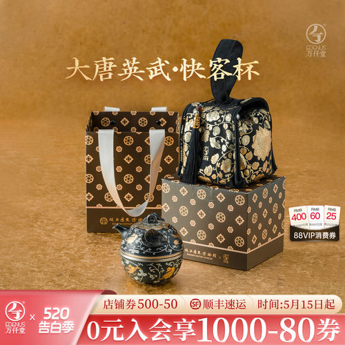 万仟堂高档文创旅行茶具
