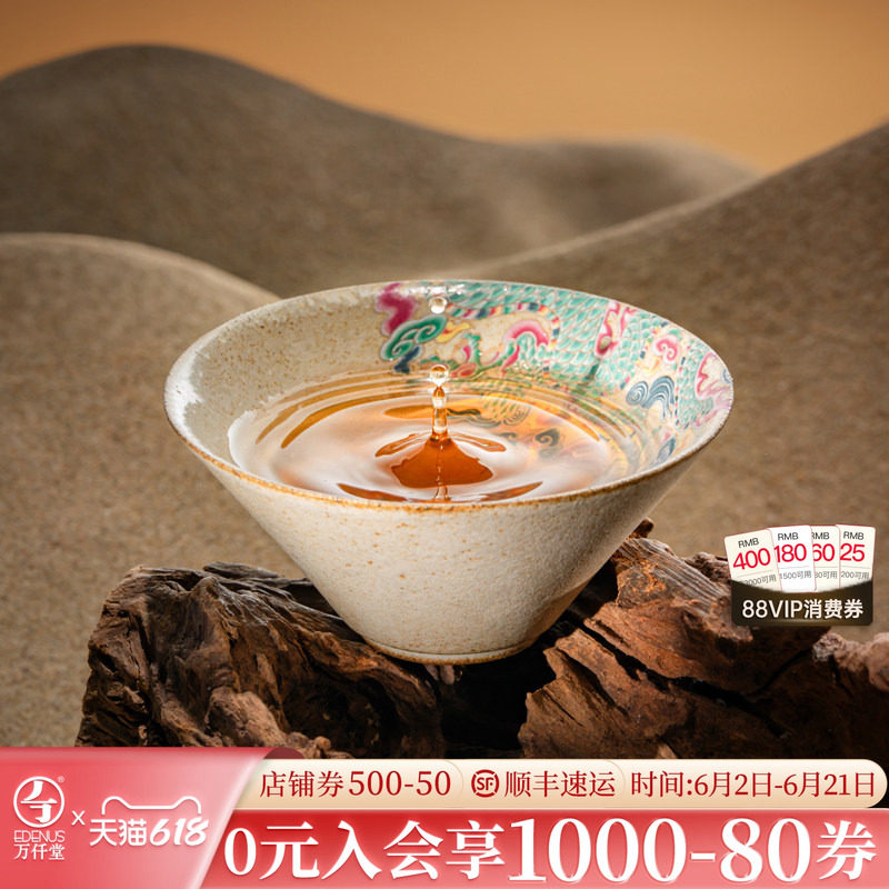 【直播专属链接】万仟堂敦煌茶杯多功能点心盘-丝路茶盏