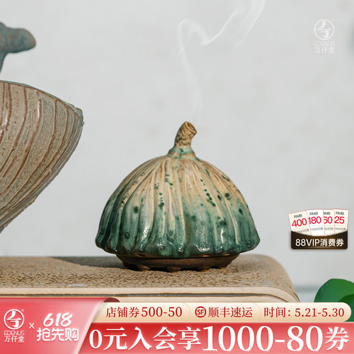 万仟堂创意荷花香薰炉禅思