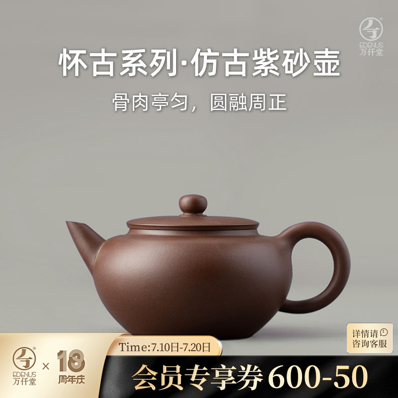 万仟堂紫砂壶功夫茶壶家用泡茶壶纯手工茶壶可泡养茶具仿古紫砂壶