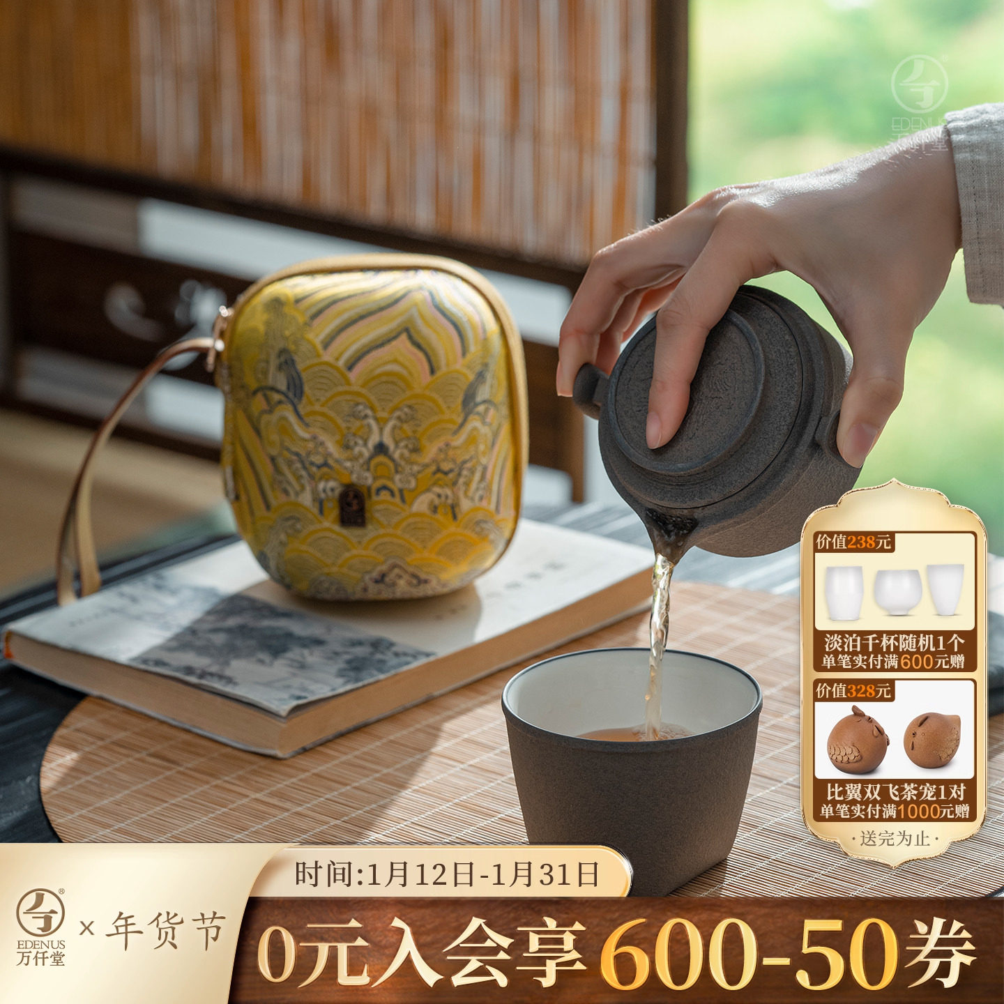 万仟堂旅行快客杯茶杯功夫茶具套装一人户外便携泡茶壶凤凰涅槃,餐饮具,旅行茶具,淘宝优惠券,粉丝福利购,淘宝优惠卷