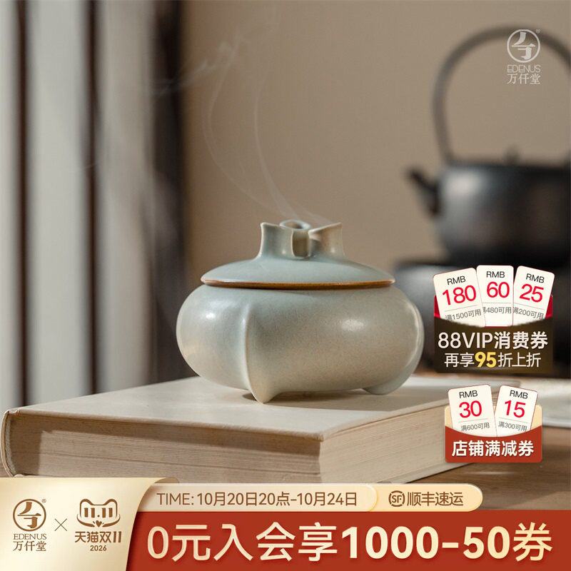 万仟堂汝窑香炉三生万物