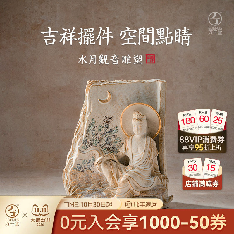 万仟堂敦煌中式禅意摆件收藏艺术品摆件办公室乔迁礼品水月观音