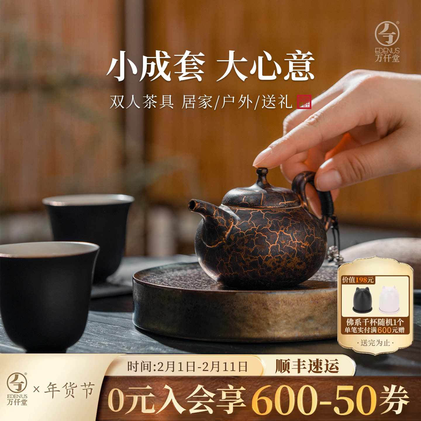 万仟堂功夫茶具套装家用办公室轻奢高档泡茶壶茶杯送长辈礼盒坐忘