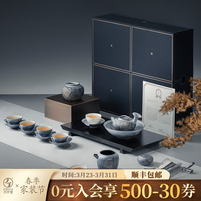 万仟堂功夫茶具套装家用高档茶杯套装十四周年限量典藏款一介布衣