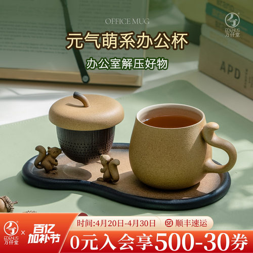 万仟堂萌系办公杯居家陶瓷茶杯