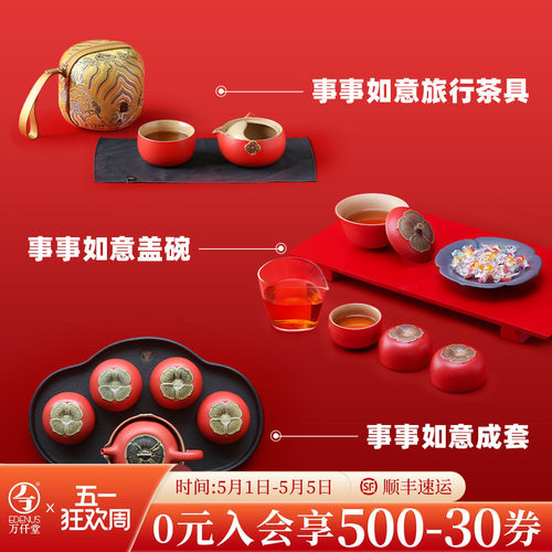 万仟堂中式送礼水果柿子茶具