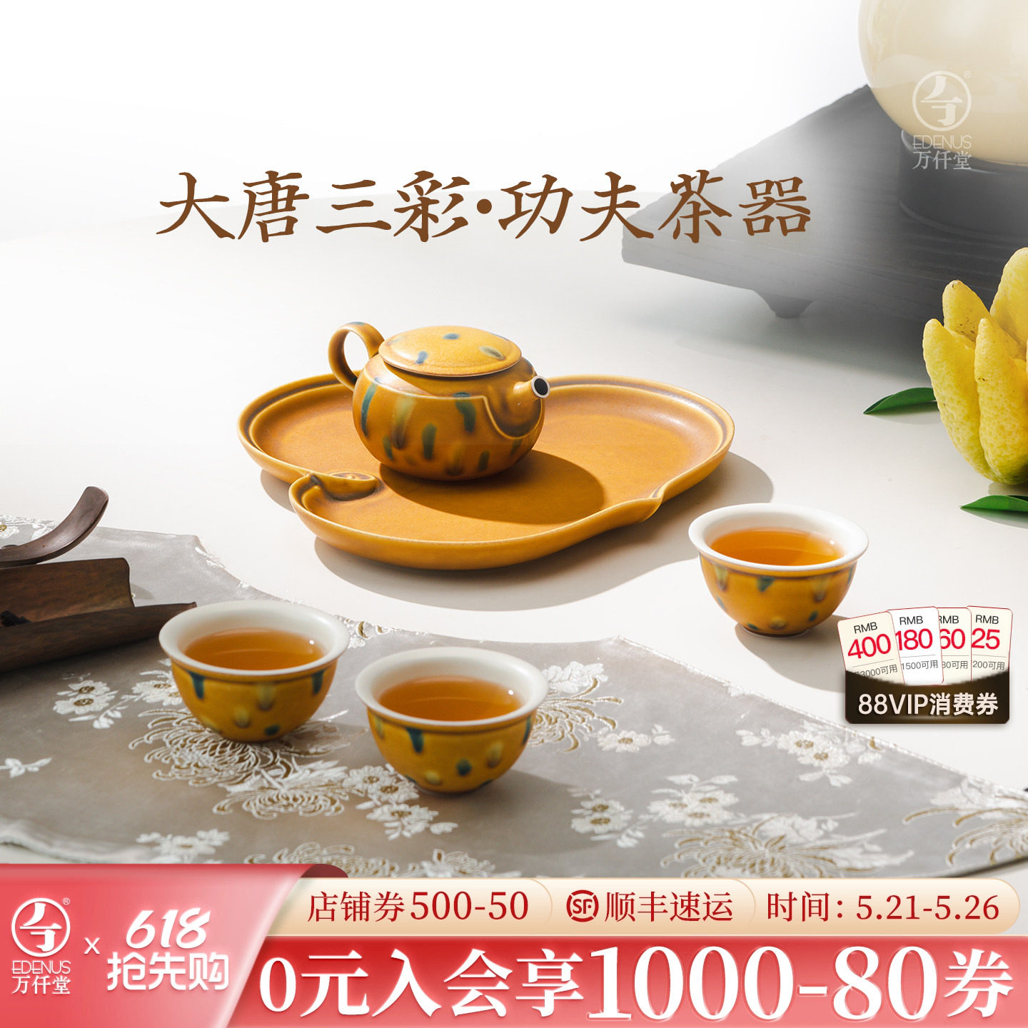 万仟堂联名陕历博大唐三彩功夫茶器陶瓷茶具套装茶杯泡茶壶带茶盘