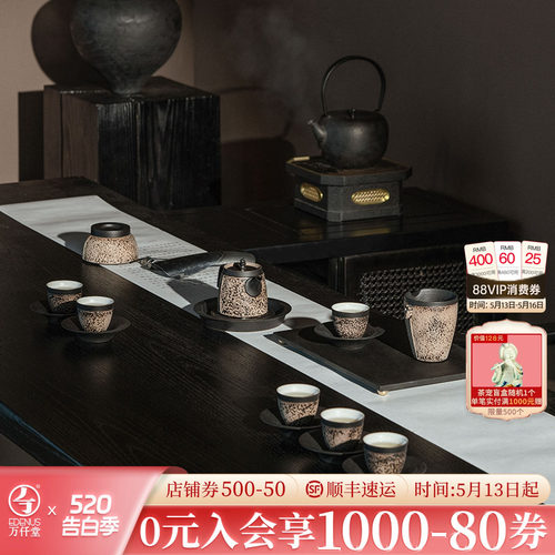 万仟堂中式高端窑变功夫茶具套装