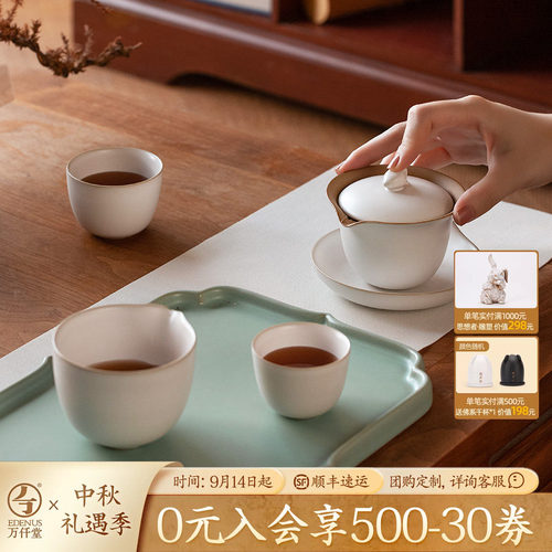 万仟堂盖碗茶具套装轻奢高档