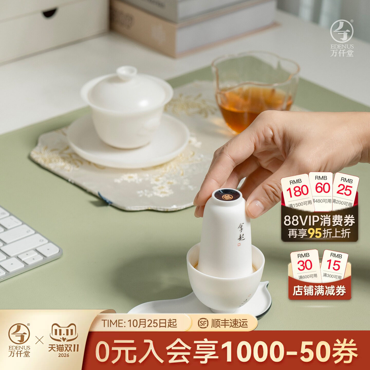万仟堂陶瓷泡茶杯个人品茗杯