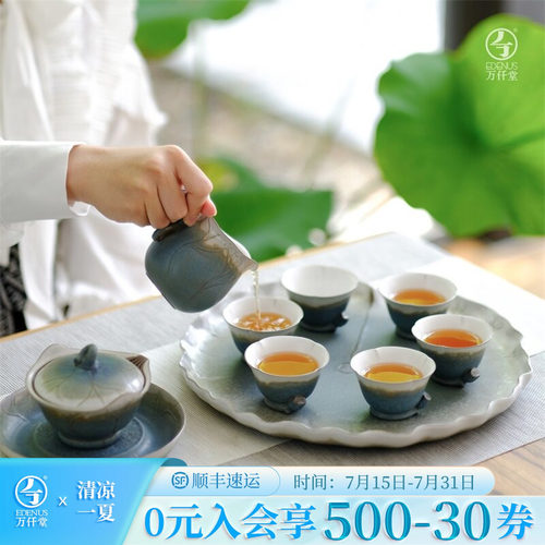 万仟堂秀丽大气秋荷成套茶具