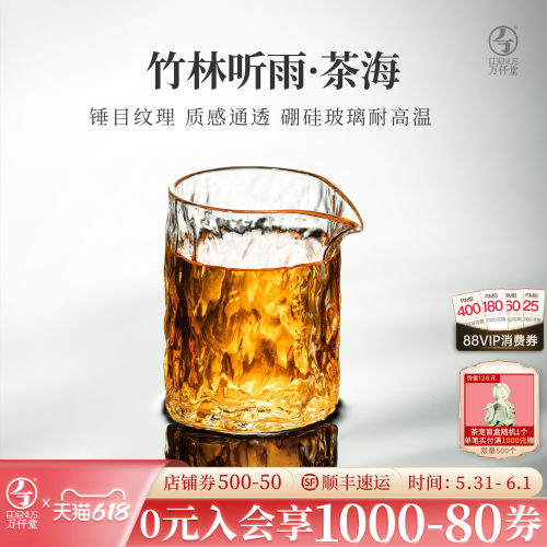 万仟堂高档茶海竹林听雨