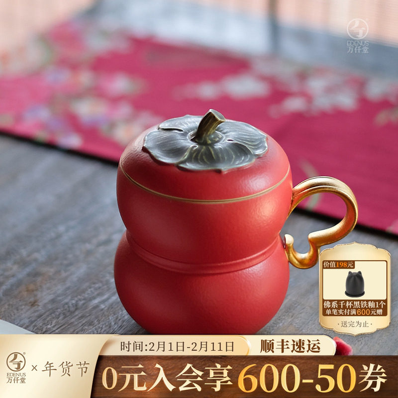 万仟堂茶具事事如意办公杯陶瓷杯子水杯大容量马克杯喝茶茶具茶杯