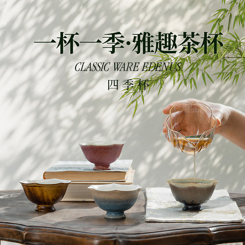 万仟堂2026新款四季杯个人主人杯