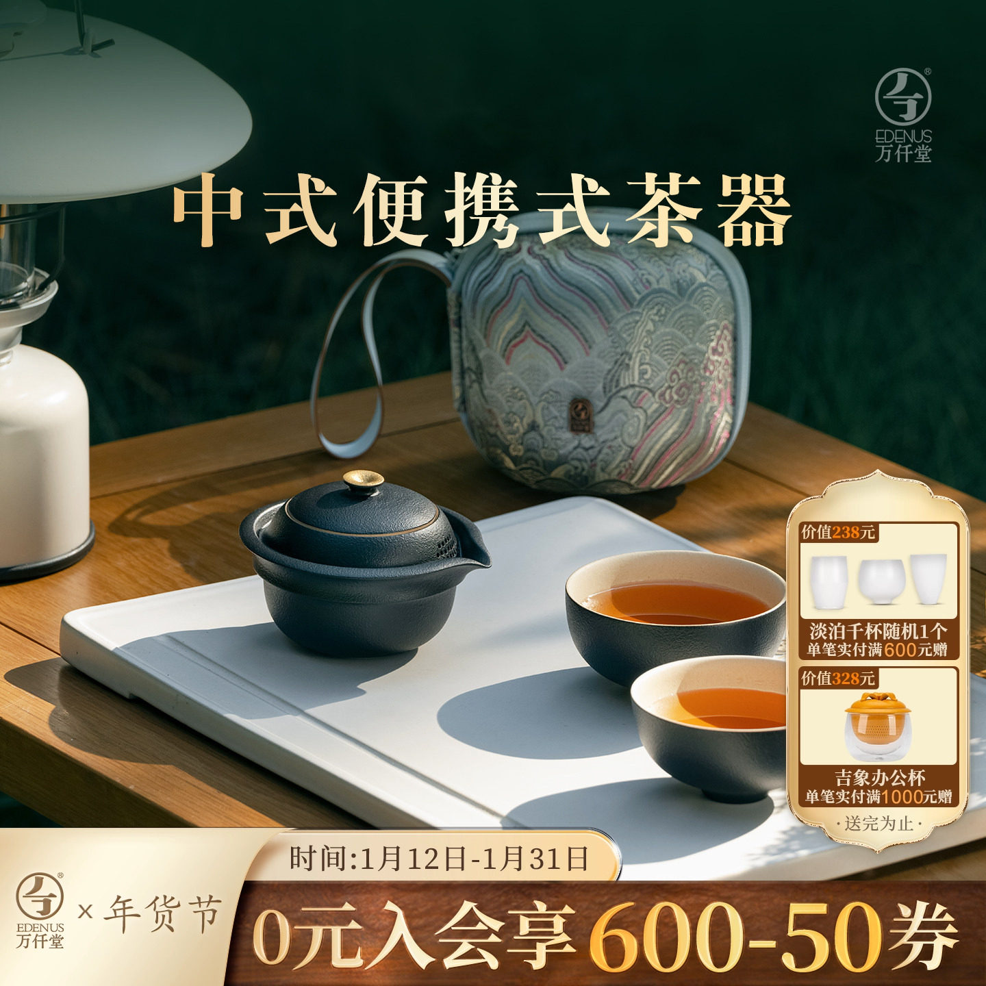 万仟堂快客杯功夫茶具套装1壶2杯户外便携旅行茶具泡茶壶天圆地合,餐饮具,旅行茶具,淘宝优惠券,粉丝福利购,淘宝优惠卷