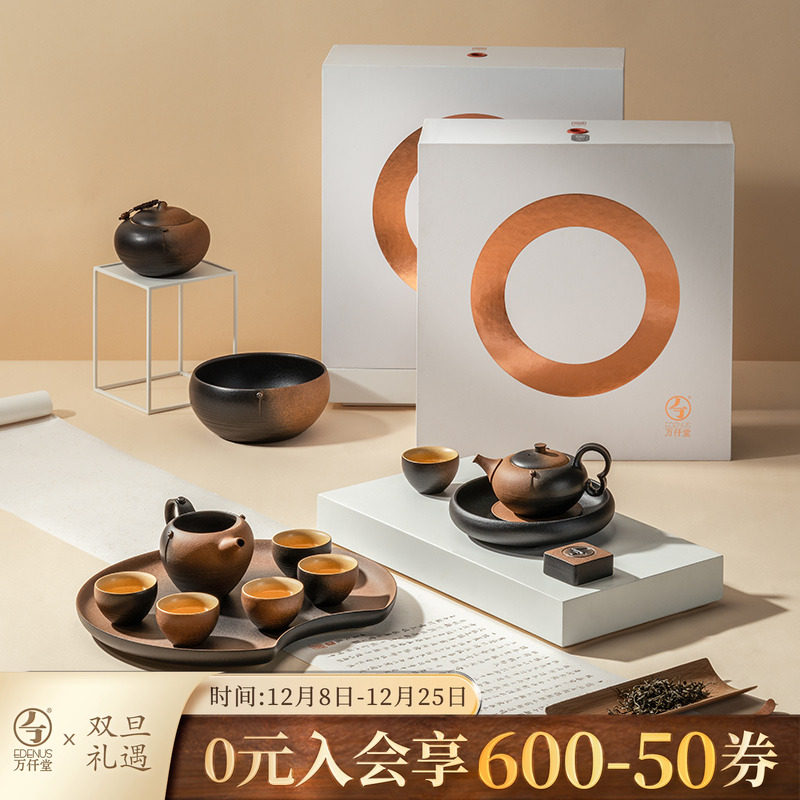 万仟堂高端商务茶具礼盒送礼