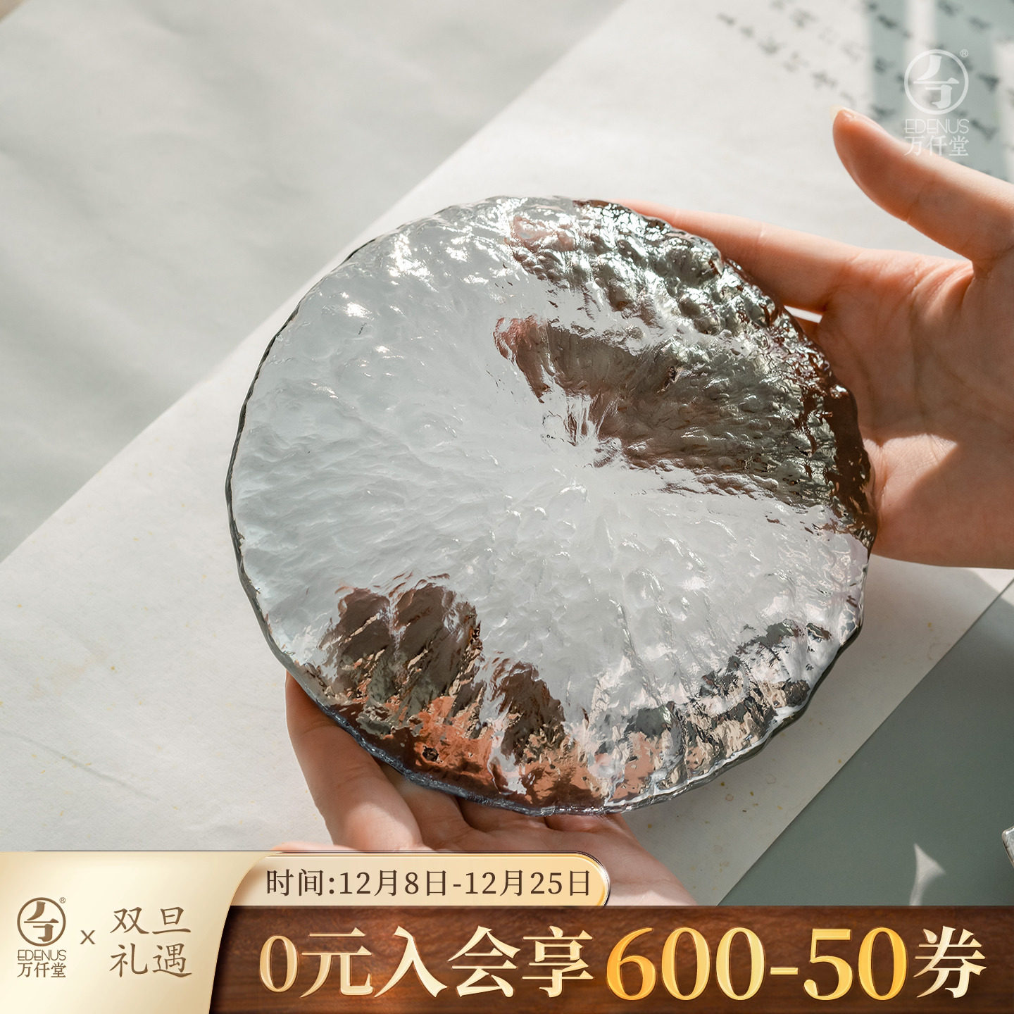 万仟堂锤纹玻璃壶承茶杯垫加厚大小号玻璃壶垫茶壶托功夫茶具配件