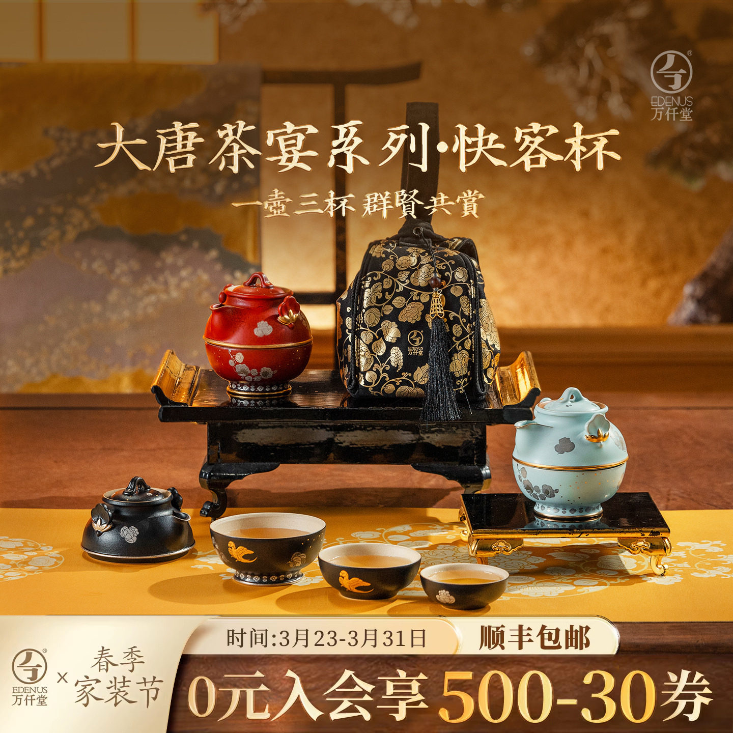 万仟堂联名陕历博快客杯一壶三杯便携茶杯户外茶具套装大唐茶宴