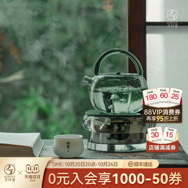 万仟堂水晶电陶炉围炉煮茶套装