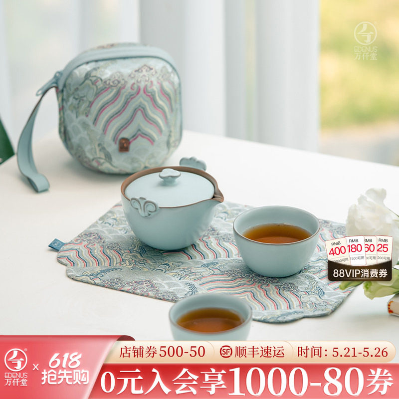 万仟堂旅行茶具快客杯一壶二杯随身茶具户外露营便携茶具称心如意