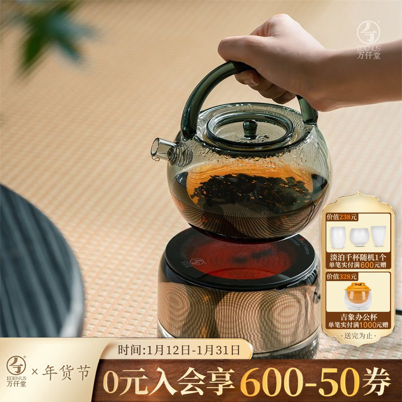 万仟堂水晶电陶炉煮茶器迷你小型耐高温围炉煮茶套装家用晶玲珑,餐饮具,煮茶炉,淘宝优惠券,粉丝福利购,淘宝优惠卷