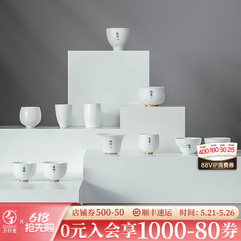 万仟堂茶杯个人专用高档主人杯单杯品茶家用待客茶杯陶瓷功夫茶杯