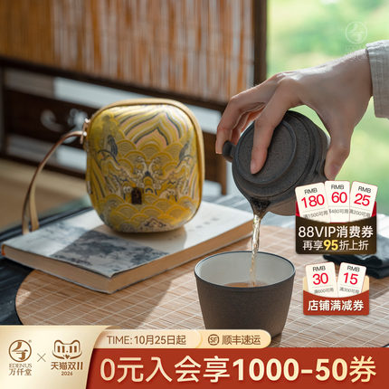 万仟堂旅行快客杯茶杯功夫茶具套装一人户外便携泡茶壶凤凰涅槃