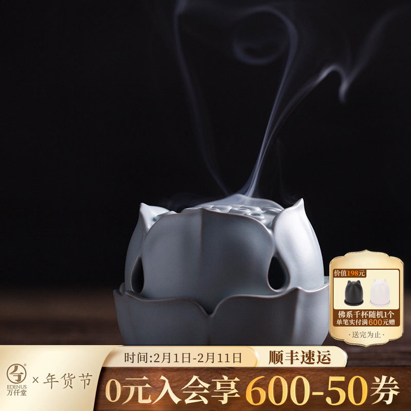 万仟堂香薰炉高端陶瓷茶香炉香插盘香家用香熏炉摆件茶道香炉天莲