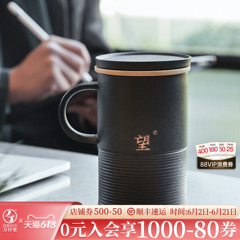 万仟堂高档办公杯茶杯办公室泡茶杯茶水分离杯陶瓷茶杯子男士望杯