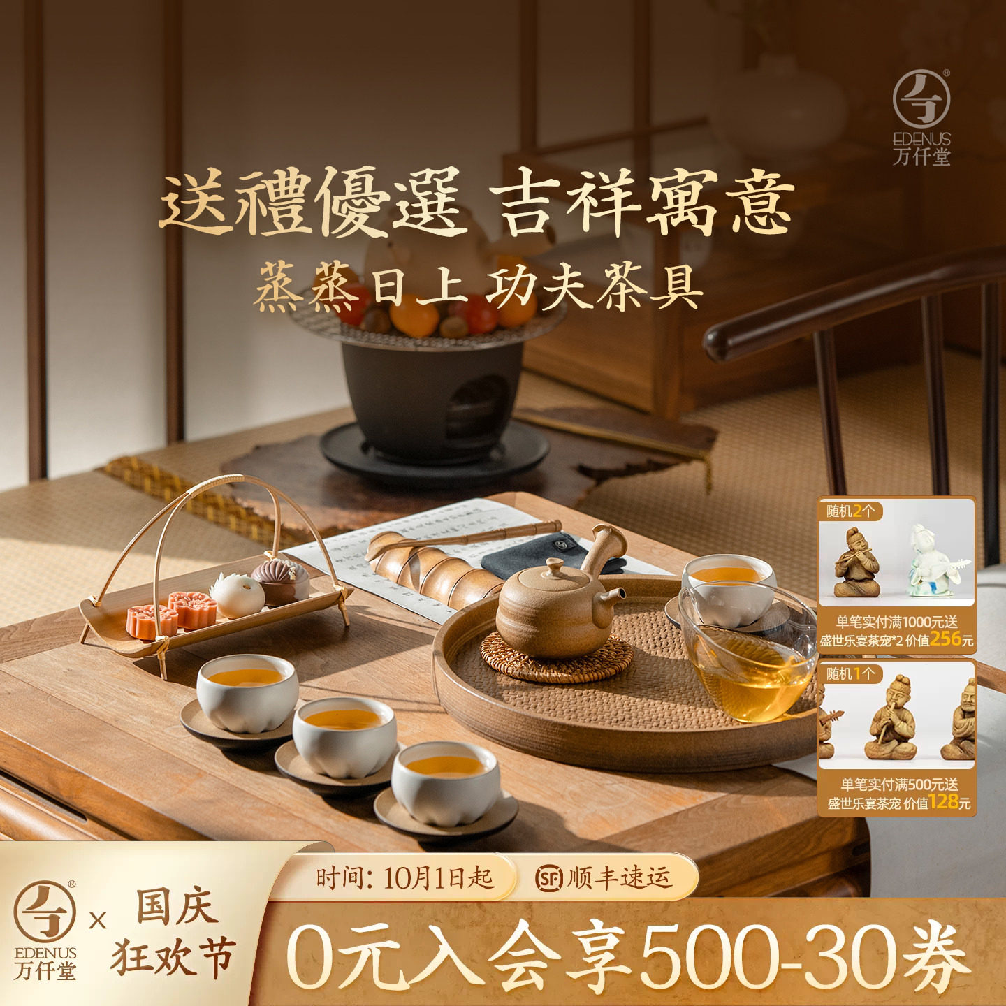 万仟堂高档功夫茶具套装礼盒