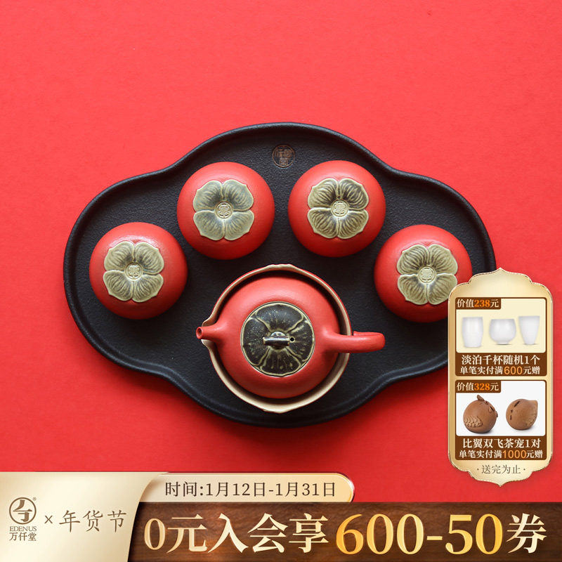 万仟堂陶瓷功夫茶具套装家用轻奢礼盒装中式送礼柿子茶具事事如意,餐饮具,整套茶具,淘宝优惠券,粉丝福利购,淘宝优惠卷