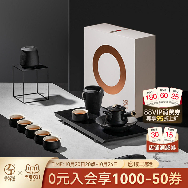 万仟堂功夫茶具套装家用办公室高端商务送礼茶具礼盒送男友汉风候