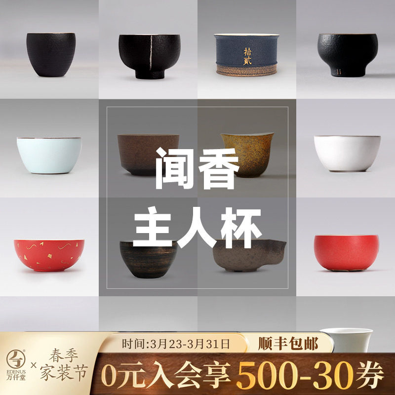 万仟堂主人杯单杯陶瓷茶杯个人专用高档喝茶小茶杯功夫茶杯茶具