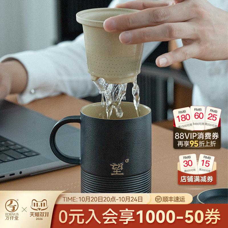 万仟堂茶水分离泡茶杯办公杯陶瓷功夫茶杯过滤马克杯水杯杯子望杯