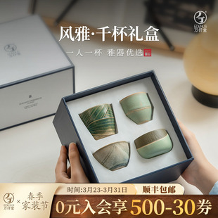 万仟堂高档主人杯茶具套装 礼盒个人喝茶杯专用功夫茶杯风雅